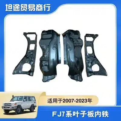 Front Fender Inner Splash Shield Iron for 2007-2023 Toyota Land Cruiser LC79 LC76 LC78 Front Fender Inner Splash Shield Iron for 2007-2023 Toyota Land Cruiser LC79 LC76 LC78