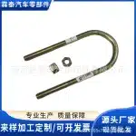 Rear Leaf Spring U-Bolt 90117-14002 for Toyota Land Cruiser FZJ79 HZJ79 Pick-up, Heavy Duty Steel Suspension Fastener