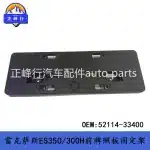 Front License Plate Bracket Holder 52114-33400 for Lexus ES350 ES300h ES250 Replacement