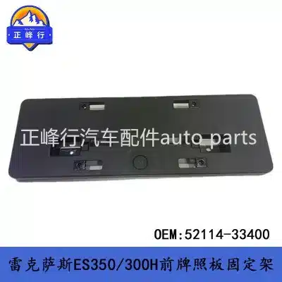Front License Plate Bracket Holder 52114-33400 for Lexus ES350 ES300h ES250 Replacement Front License Plate Bracket Holder 52114-33400 for Lexus ES350 ES300h ES250 Replacement