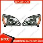 Halogen Headlight Housing Passenger Right Side for 2003-2009 Lexus GX470, OE Replacement
