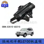 Front Hood Latch Lock Assembly 53510-60210 for Toyota Land Cruiser 100 Series LC100 4700