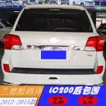 Rear Bumper Lower Lip Spoiler Surround for 2012-2015 Toyota Land Cruiser LC200, White Finish