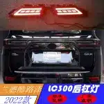 Rear Bumper LED Light Sequential Turn Signal Lamps for 2022+ Toyota Land Cruiser LC300