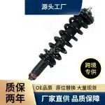 Front Shock Absorber Strut Assembly for Toyota Land Cruiser Prado GRJ150 2002-2010, Left or Right Side Replacement