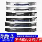 Stainless Steel Rear Bumper Guard Outer Sill Plate for 2008-2020 Toyota Land Cruiser LC200, Silver & Blue
