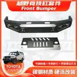 Front Steel Bull Bar Competitive Bumper for Toyota Land Cruiser LC76 LC78 LC79 2007-UP, Winch Ready