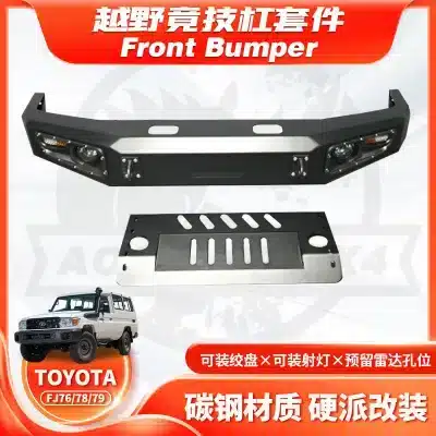 Front Steel Bull Bar Competitive Bumper for Toyota Land Cruiser LC76 LC78 LC79 2007-UP, Winch Ready Front Steel Bull Bar Competitive Bumper for Toyota Land Cruiser LC76 LC78 LC79 2007-UP, Winch Ready