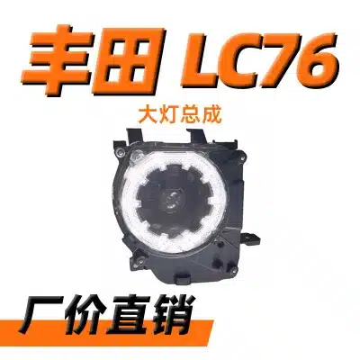 Full LED Headlight Assembly for 2024 Toyota Land Cruiser LC71 LC76 LC78 LC79, High/Low Beam LED Front Lamp Replacement Full LED Headlight Assembly for 2024 Toyota Land Cruiser LC71 LC76 LC78 LC79, High/Low Beam LED Front Lamp Replacement