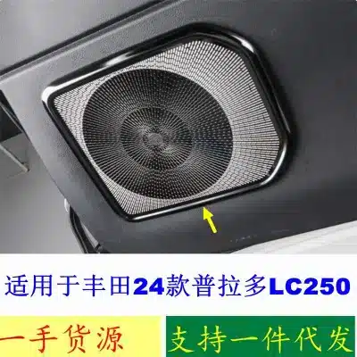 Rear Trunk Door Panel Speaker Cover Trim Black Stainless Steel for 2024 Toyota Prado LC250 Rear Trunk Door Panel Speaker Cover Trim Black Stainless Steel for 2024 Toyota Prado LC250