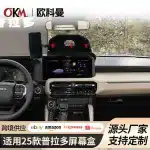 Center Console Dashboard Storage Box with Phone Holder for 2024 Toyota Prado Land Cruiser LC250, ABS Interior Organizer Tray