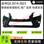 Front Bumper Cover Primed for 2014-2019 Lexus GX460, OE Part 52119-6B992 Replacement