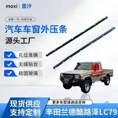 4Pcs Door Window Weatherstrip Seal Outer Belt Molding for Toyota Land Cruiser LC79 1987-1995, Waterproof Glass Seal Strip 4Pcs Door Window Weatherstrip Seal Outer Belt Molding for Toyota Land Cruiser LC79 1987-1995, Waterproof Glass Seal Strip