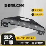 Hidden Winch Mounting Bracket Front Bumper Tray for Toyota Land Cruiser LC200, Thickened Manganese Steel