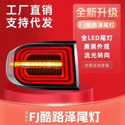 LED Tail Light Assembly for 2007-2020 Toyota FJ Cruiser, RGB Dynamic Streamer Turn Signal Rear Lamps Replacement LED Tail Light Assembly for 2007-2020 Toyota FJ Cruiser, RGB Dynamic Streamer Turn Signal Rear Lamps Replacement