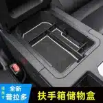 Center Console Armrest Organizer Tray for 2024 Toyota Prado LC250, Flocked Interior Storage Box