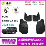 Custom Fit Mud Guards Splash Guards for 2024-2025 Lexus GX550, Front and Rear Mudflaps Set, PP Soft Plastic Black