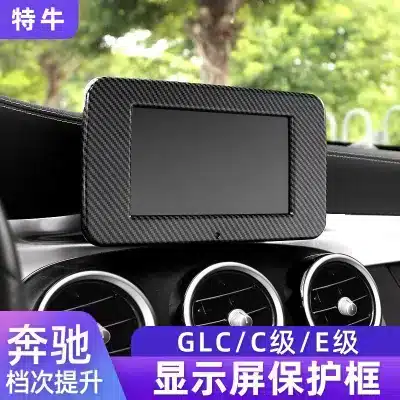 Navigation Screen Frame Trim Carbon Fiber Pattern for 2016-2019 Mercedes-Benz C-Class GLC260 C180L C200 Navigation Screen Frame Trim Carbon Fiber Pattern for 2016-2019 Mercedes-Benz C-Class GLC260 C180L C200