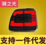 LED Taillight Assembly for 1998-2007 Toyota Land Cruiser LC100, Smoked Lens with Sequential Turn Signals and DRL, Driver and Passenger Side