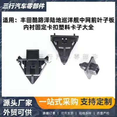 Front Grille & Inner Fender Liner Nylon Retainer Clips for Toyota FJ Cruiser 2007-2014, Land Cruiser, Lexus Replacement 61991-35010 Front Grille & Inner Fender Liner Nylon Retainer Clips for Toyota FJ Cruiser 2007-2014, Land Cruiser, Lexus Replacement 61991-35010