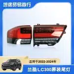 LED Rear Taillight Assembly Replacement for 2022-2023 Land Cruiser LC300 FJ300, Pair Set