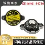 Radiator Cap 16401-54750 Engine Cooling System Sealing Cover for Lexus LX450 Toyota Land Cruiser Corolla Hiace