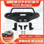 Heavy-Duty Front Bumper Bull Bar with Winch Mount for 2007-2014 Toyota FJ Cruiser