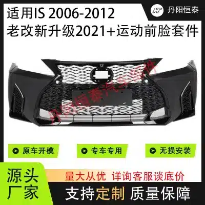 Full Body Kit and Lighting Upgrade for 2006-2012 Lexus IS250 IS350, Front Bumper Grille with Headlights and Taillights Full Body Kit and Lighting Upgrade for 2006-2012 Lexus IS250 IS350, Front Bumper Grille with Headlights and Taillights