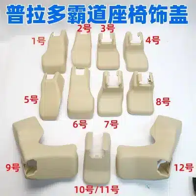 Interior Seat Track Slider Trim Cover & Screw Cap Set for Toyota Prado LC150, Front and Rear Seat Rail End Protectors Interior Seat Track Slider Trim Cover & Screw Cap Set for Toyota Prado LC150, Front and Rear Seat Rail End Protectors