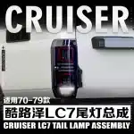 LED Tail Light Assembly for Toyota Land Cruiser LC7 Series 70 76 78 79 1970-2024, Sequential Turn Signal & Reverse Light Pair