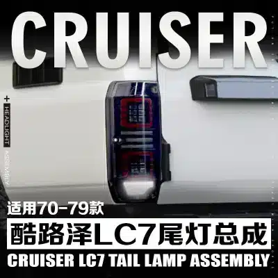 LED Tail Light Assembly for Toyota Land Cruiser LC7 Series 70 76 78 79 1970-2024, Sequential Turn Signal & Reverse Light Pair LED Tail Light Assembly for Toyota Land Cruiser LC7 Series 70 76 78 79 1970-2024, Sequential Turn Signal & Reverse Light Pair