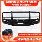 Heavy Duty Steel Front Bumper Bull Bar for 1992-1998 Toyota Land Cruiser 80 Series FJ80 LC80