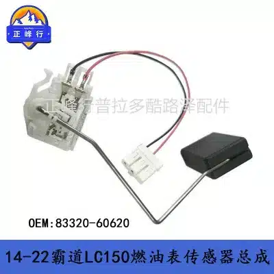 Fuel Tank Gauge Sensor Sending Unit Oil Float 83320-60620 for Toyota Prado LC150, Lexus GX400 GX460 Fuel Tank Gauge Sensor Sending Unit Oil Float 83320-60620 for Toyota Prado LC150, Lexus GX400 GX460