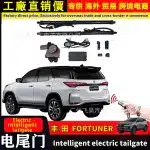 Electric Tailgate Lift Support Kit for Toyota Fortuner, Automatic Rear Hatch Actuator with Induction One-Kick Sensor, Pair