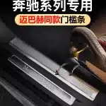 4PCS Door Sill Protector Strips Interior Scuff Guard for Mercedes-Benz GLC300L C260L E300L 2023-2025