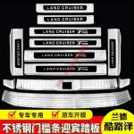 Rear Outer Trunk Guard Scuff Plate Set Silver Titanium Finish for 2022-2023 Toyota Land Cruiser LC300, 3-Piece Kit