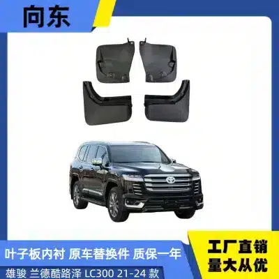 Front Inner Fender Liner Splash Guard Pair for 2021-2024 Land Cruiser LC300, ABS Plastic Replacement Front Inner Fender Liner Splash Guard Pair for 2021-2024 Land Cruiser LC300, ABS Plastic Replacement