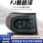 Full LED Smoked Tail Light Assembly for Toyota FJ Cruiser Upgrade, Blackened Rear Driving Braking Reversing Lamp