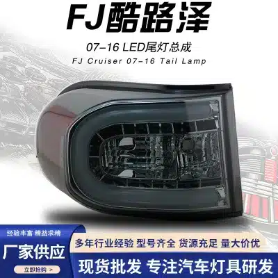 Full LED Smoked Tail Light Assembly for Toyota FJ Cruiser Upgrade, Blackened Rear Driving Braking Reversing Lamp Full LED Smoked Tail Light Assembly for Toyota FJ Cruiser Upgrade, Blackened Rear Driving Braking Reversing Lamp