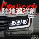 LED Headlight Assembly with DRL Sequential Turn Signal for 1998-2007 Toyota Land Cruiser LC100 4700