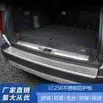 Stainless Steel Rear Bumper Trunk Sill Guard Protector for 2024 Toyota Prado LC250, Silver Outer Plate Modification