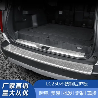 Stainless Steel Rear Bumper Trunk Sill Guard Protector for 2024 Toyota Prado LC250, Silver Outer Plate Modification