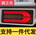 LED Rear Bumper Tail Light Assembly for Toyota Land Cruiser FJ75, Sequential Turn Signal Brake Running Lights (Pair)