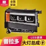 Full LED Headlight Assembly Pair with Square Projector Lens for 2024 Toyota Prado LC250 J250 TX Mid-Trim Style