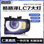 LED Laser Headlight Assembly for Toyota Land Cruiser LC71 LC73 LC74 LC76 LC79, 12V 55W 8000LM IP68