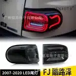 LED Tail Light Assembly for 2007-2020 Toyota FJ Cruiser Rear Brake Reverse Lamp Pair