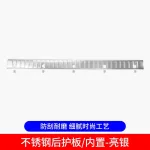 Rear Guard Bumper Protector Plate for 2003-2009 Toyota Prado FJ120, Thickened Stainless Steel