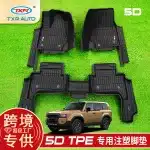 All-Weather TPE Floor Mats 5-Piece Set for 2024-Present Toyota Prado LC250, RHD Waterproof Floor Liners