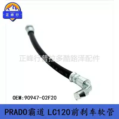Front Brake Oil Pipe Hose 90947-02F20 for Toyota Prado LC120, FJ Cruiser, 4Runner Replacement Front Brake Oil Pipe Hose 90947-02F20 for Toyota Prado LC120, FJ Cruiser, 4Runner Replacement