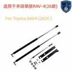 Front Hood Lift Support Struts Gas Springs for 2026 Toyota RAV4, High Carbon Steel Hydraulic Rods